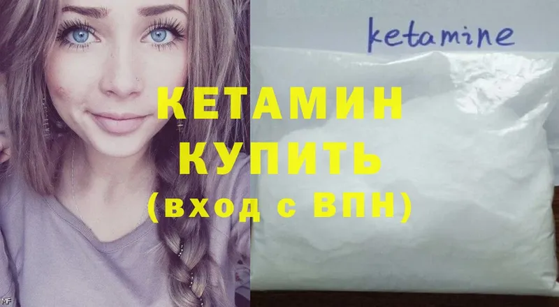 КЕТАМИН ketamine  наркошоп  кракен ссылки  Верхотурье 