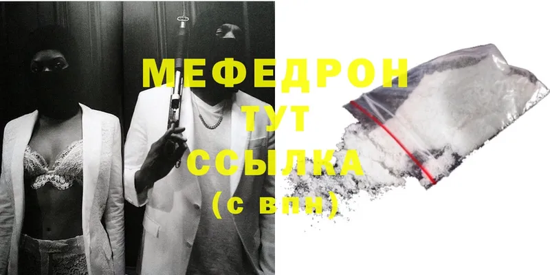 Мефедрон mephedrone  Верхотурье 